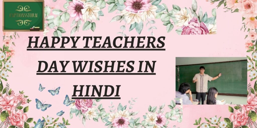 Happy Teachers Day Wishes In Hindi