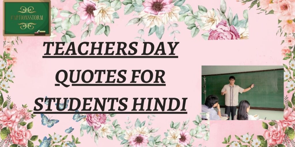 Funny Teachers Day Quotes Hindi