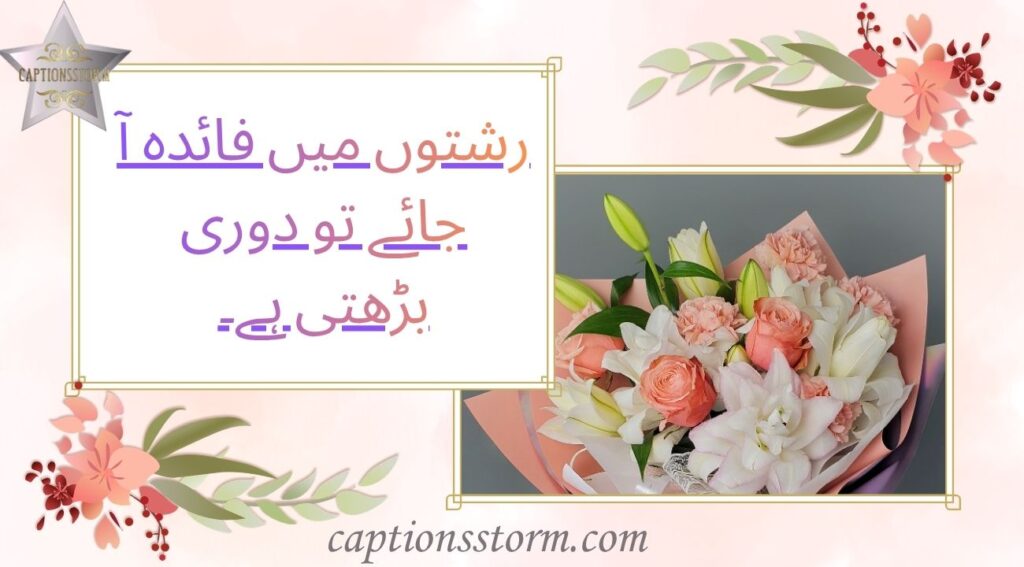 Family Matlabi Rishte Quotes in Urdu