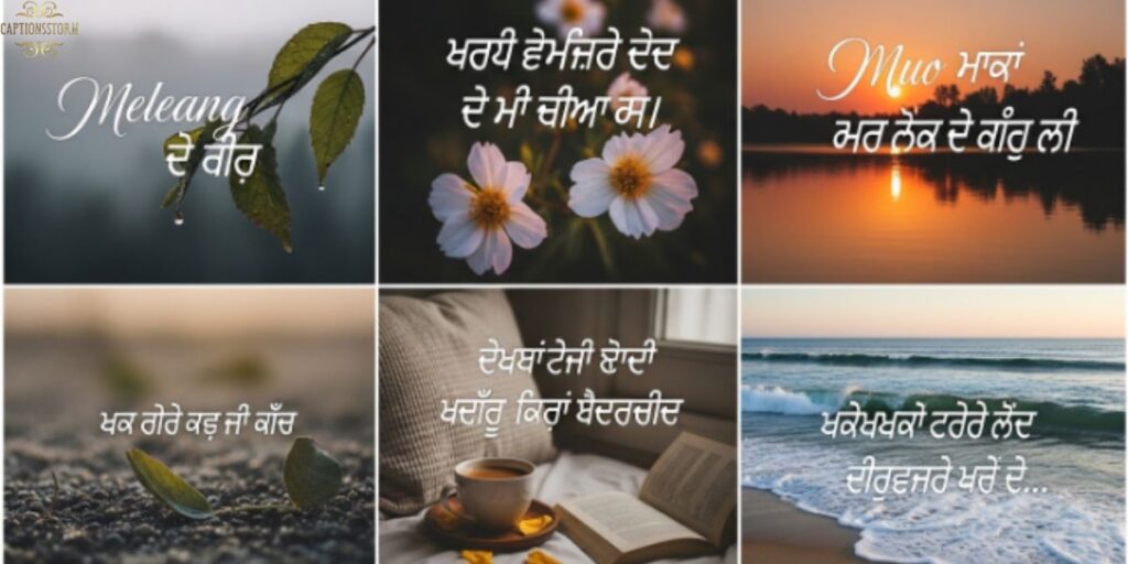 Inner Peace Captions in Punjabi